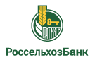 Банк Россельхозбанк в Белогорске (Амурская обл.)